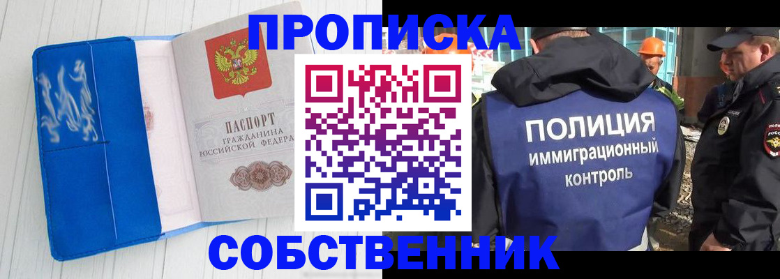 прописка ребенка в Окуловке