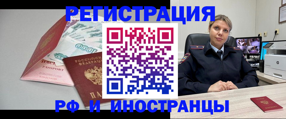 временная регистрация законно в Окуловке