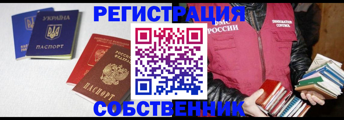 прописка законно в Окуловке